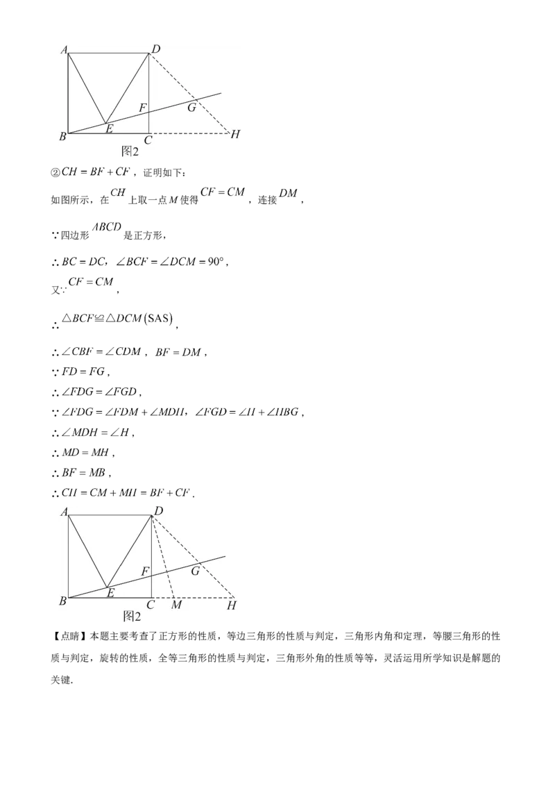 精品解析：北京市清华大学附属中学2022-2023学年九年级上学期11月月考数学试题（解析版）(1)_北京初中期末题_C605-京七八九_B京市数学七八九_北京9上数学_2022-2023