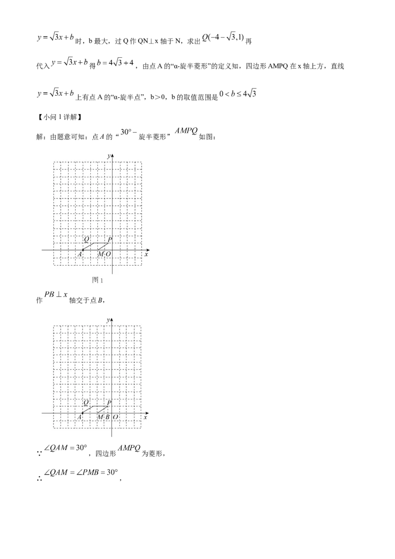精品解析：北京市清华大学附属中学2022-2023学年九年级上学期11月月考数学试题（解析版）(1)_北京初中期末题_C605-京七八九_B京市数学七八九_北京9上数学_2022-2023