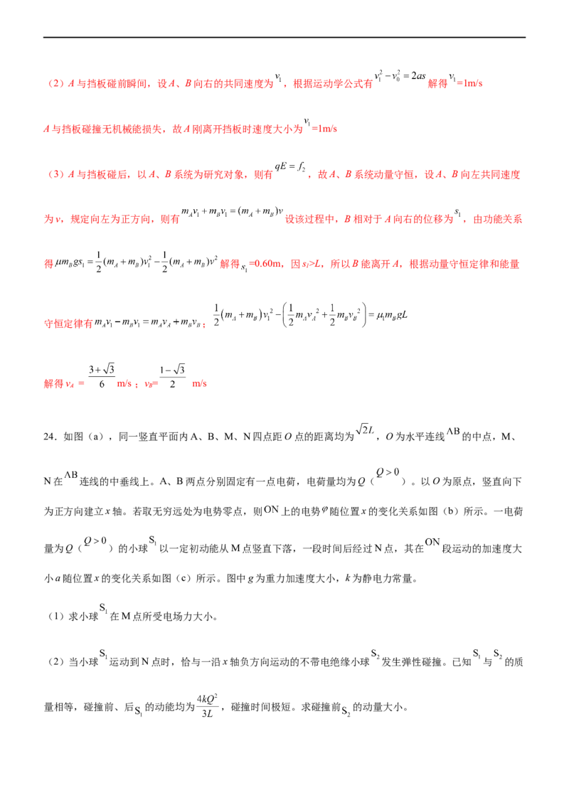 专题07电场带电粒子在电场中的运动（精练）（解析版）_4.2025物理总复习_赠品通用版（老高考）复习资料_二轮复习_2023年高考物理二轮复习讲练测（全国通用）
