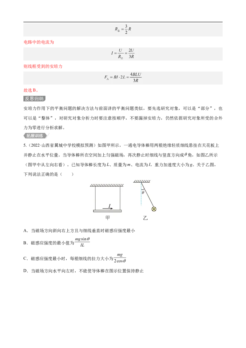 专题01力与物体的平衡讲（原卷版）_4.2025物理总复习_赠品通用版（老高考）复习资料_二轮复习_高频考点解密2023年高考物理二轮复习讲义+分层训练（全国通用）