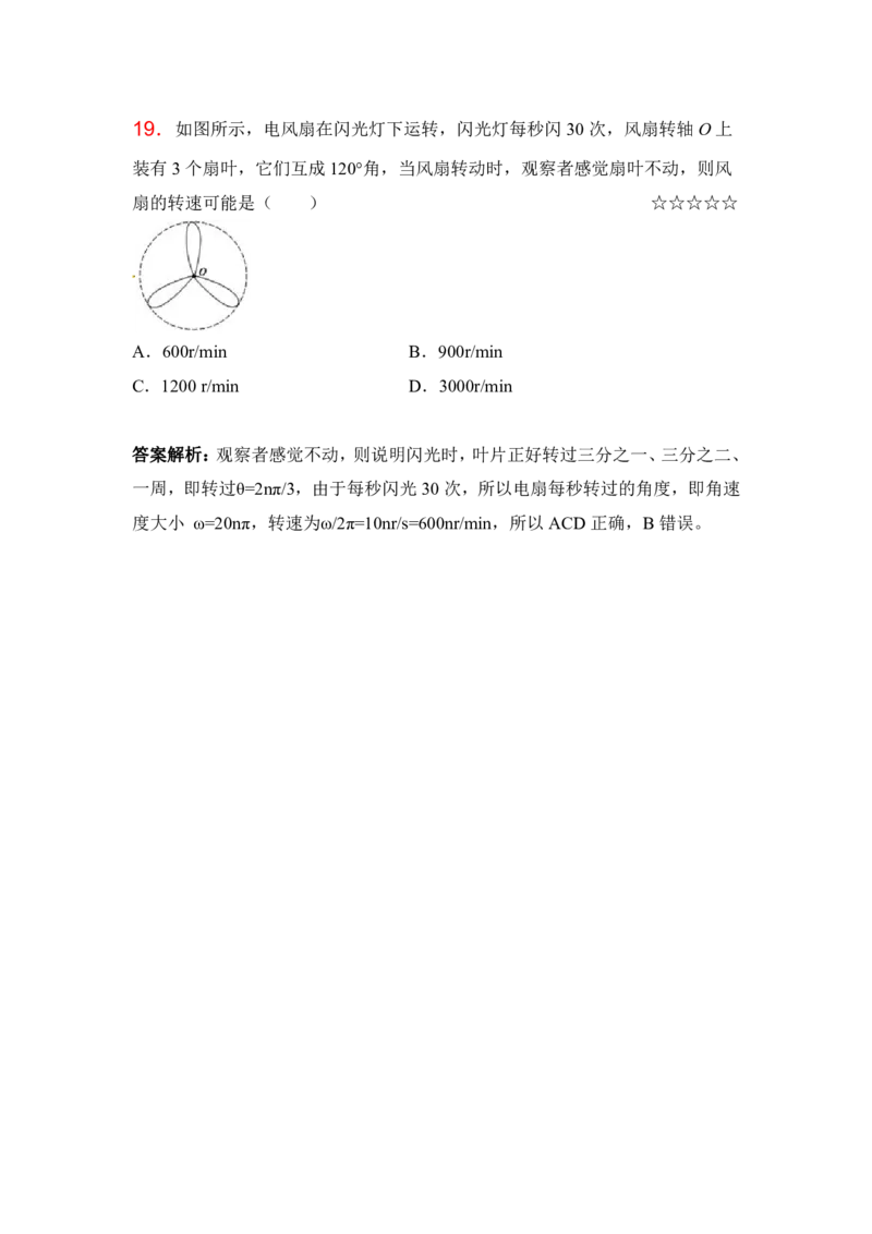 3.平抛运动、圆周运动的临界问题作业（答案+解析）_4.2025物理总复习_2023年新高复习资料_专项复习_思维导图破解高中物理（导图+PPT课件+逐字稿）