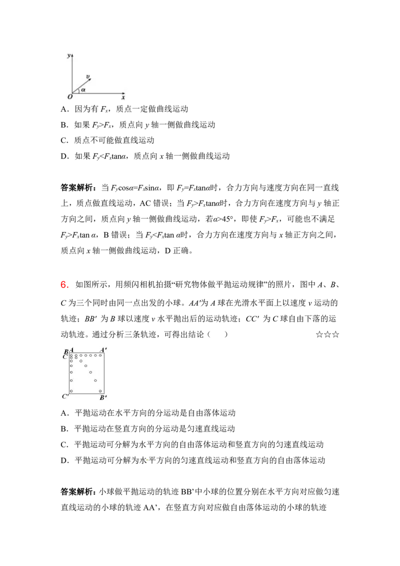 3.平抛运动、圆周运动的临界问题作业（答案+解析）_4.2025物理总复习_2023年新高复习资料_专项复习_思维导图破解高中物理（导图+PPT课件+逐字稿）