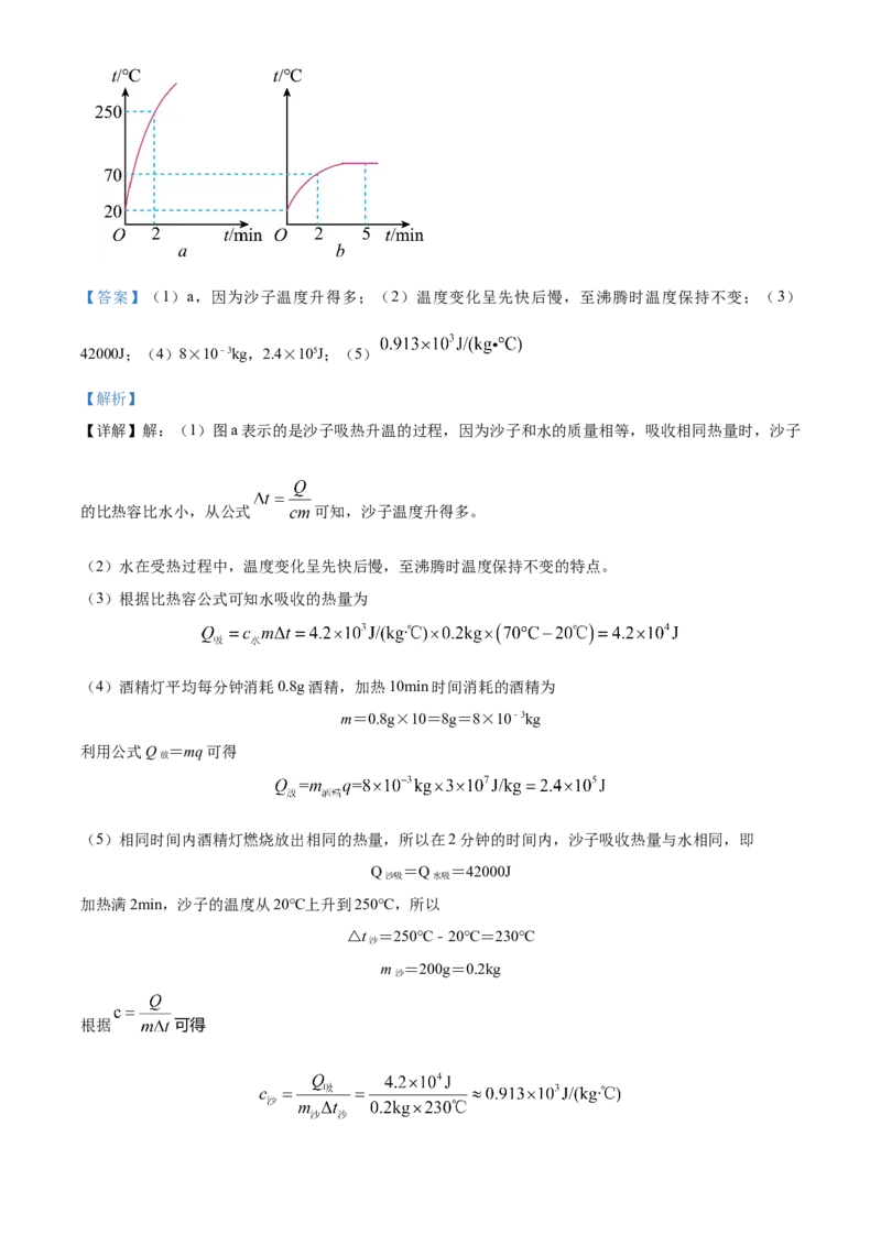 精品解析：北京市第五十中学2021-2022学年九年级上学期10月月考物理试卷（解析版）(1)_北京初中期末题_C605-京七八九_B京物理八九_物理_北京九上物理