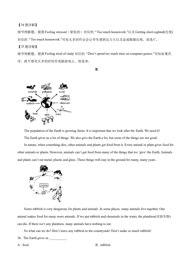 精品解析：北京市陈经纶中学2021-2022学年八年级上学期期中英语试题（解析版）(1)_北京初中期末题_C605-京七八九_B京英语七八九_北京8上英语_2021-2022