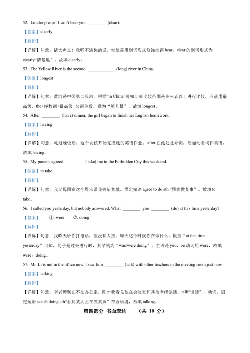 精品解析：北京市陈经纶中学2021-2022学年八年级上学期期中英语试题（解析版）(1)_北京初中期末题_C605-京七八九_B京英语七八九_北京8上英语_2021-2022