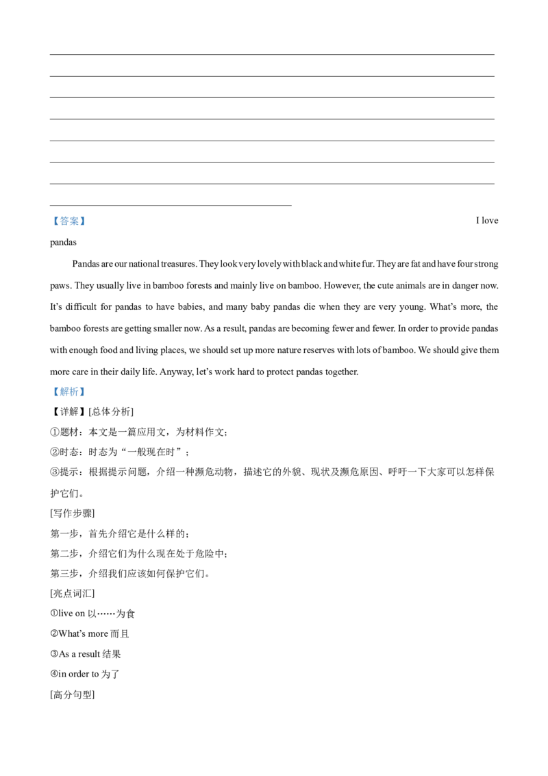 精品解析：北京市陈经纶中学2021-2022学年八年级上学期期中英语试题（解析版）(1)_北京初中期末题_C605-京七八九_B京英语七八九_北京8上英语_2021-2022