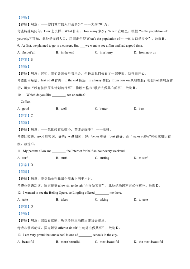 精品解析：北京市陈经纶中学2021-2022学年八年级上学期期中英语试题（解析版）(1)_北京初中期末题_C605-京七八九_B京英语七八九_北京8上英语_2021-2022