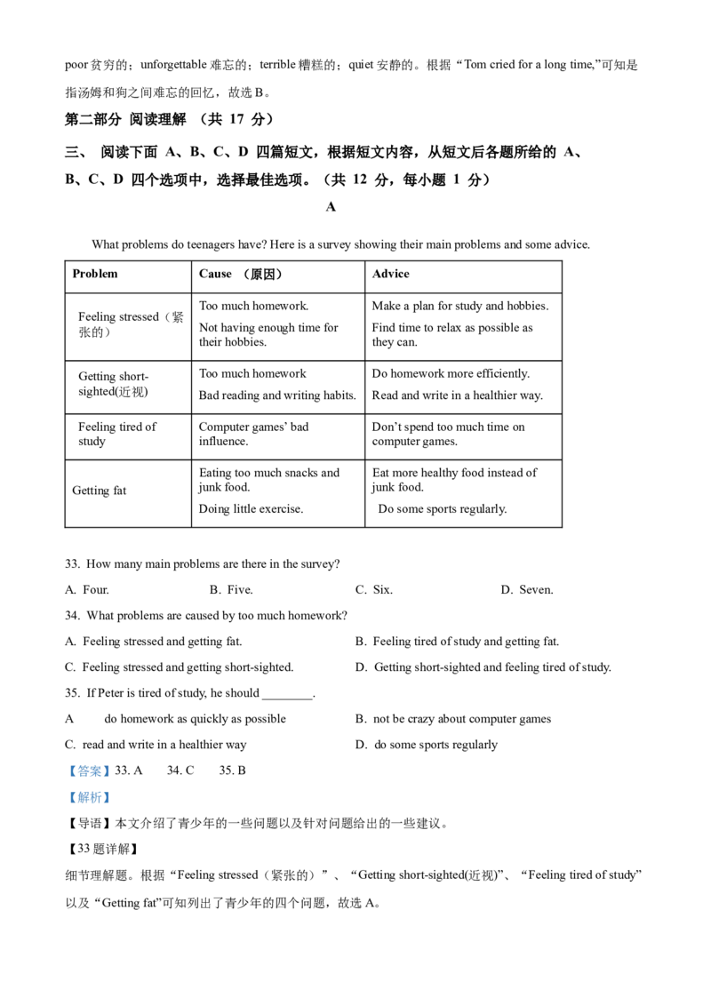 精品解析：北京市陈经纶中学2021-2022学年八年级上学期期中英语试题（解析版）(1)_北京初中期末题_C605-京七八九_B京英语七八九_北京8上英语_2021-2022