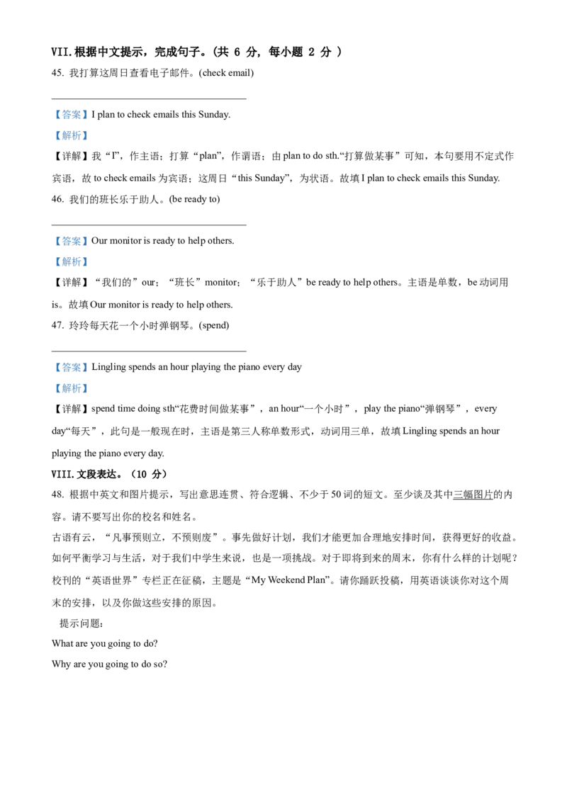 精品解析：北京市第四中学2021-2022学年七年级下学期期中英语试题（解析版）(1)_北京初中期末题_C605-京七八九_B京英语七八九_北京7下英语_2021-2022