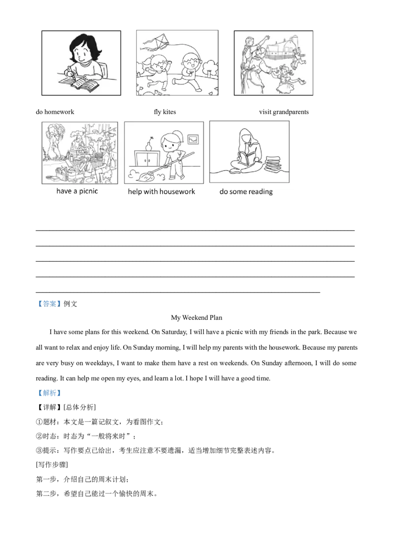 精品解析：北京市第四中学2021-2022学年七年级下学期期中英语试题（解析版）(1)_北京初中期末题_C605-京七八九_B京英语七八九_北京7下英语_2021-2022