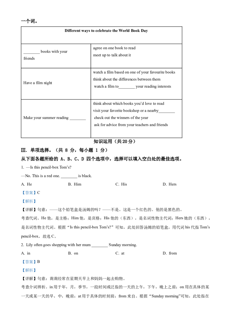精品解析：北京市第四中学2021-2022学年七年级下学期期中英语试题（解析版）(1)_北京初中期末题_C605-京七八九_B京英语七八九_北京7下英语_2021-2022