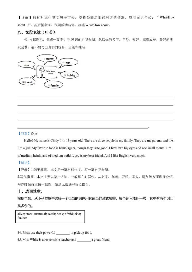 精品解析：北京市清华大学附属中学2019-2020学年七年级上学期期中英语试题（解析版）(1)_北京初中期末题_C605-京七八九_B京英语七八九_北京7上英语_2019-2020