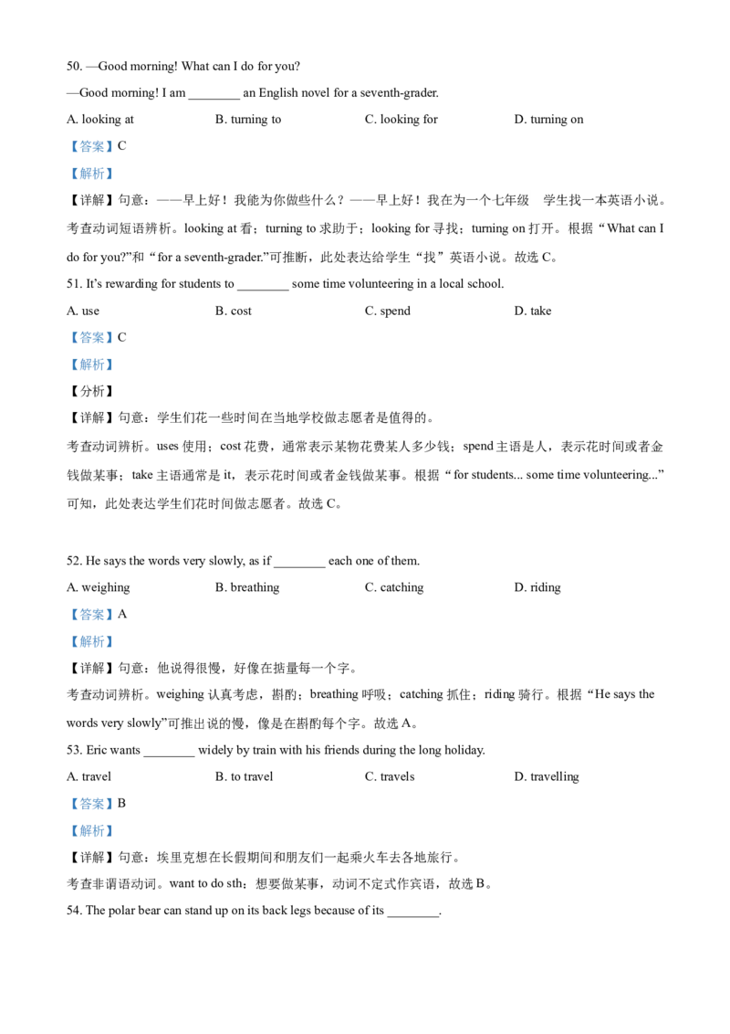 精品解析：北京市清华大学附属中学2019-2020学年七年级上学期期中英语试题（解析版）(1)_北京初中期末题_C605-京七八九_B京英语七八九_北京7上英语_2019-2020