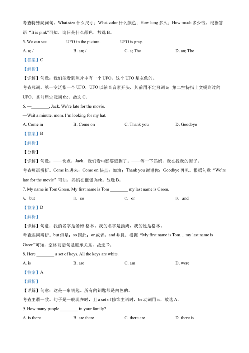精品解析：北京市清华大学附属中学2019-2020学年七年级上学期期中英语试题（解析版）(1)_北京初中期末题_C605-京七八九_B京英语七八九_北京7上英语_2019-2020