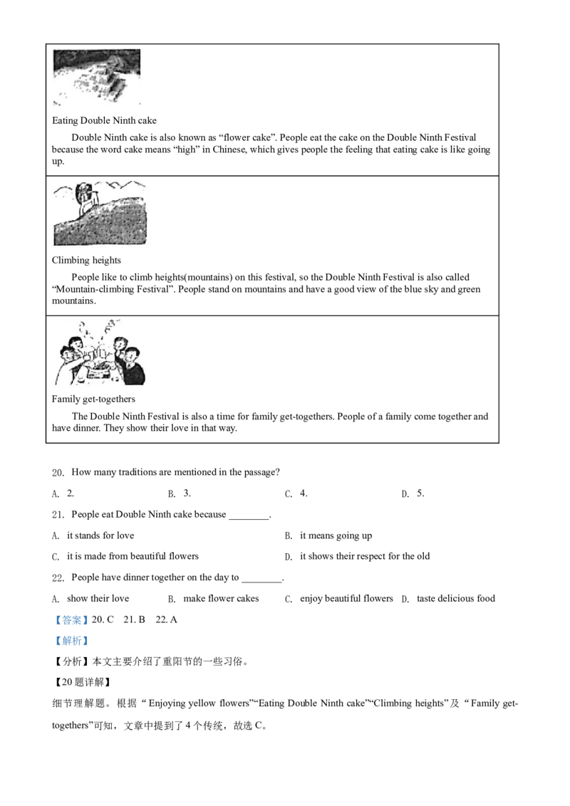精品解析：北京市清华大学附属中学2019-2020学年七年级上学期期中英语试题（解析版）(1)_北京初中期末题_C605-京七八九_B京英语七八九_北京7上英语_2019-2020