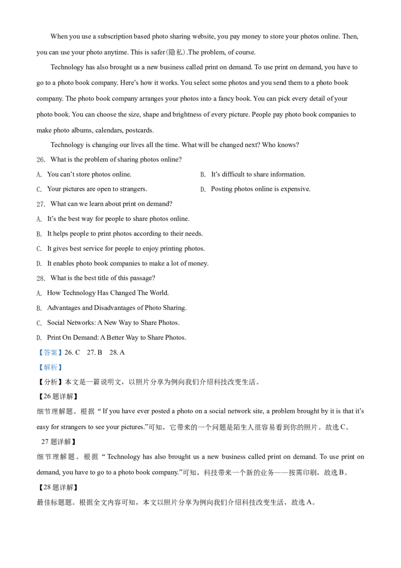 精品解析：北京市清华大学附属中学2019-2020学年七年级上学期期中英语试题（解析版）(1)_北京初中期末题_C605-京七八九_B京英语七八九_北京7上英语_2019-2020