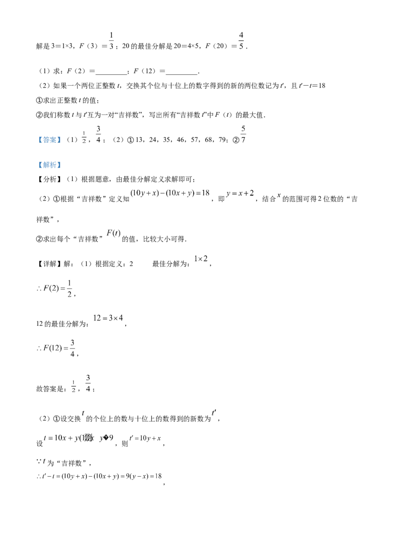 精品解析：北京市第三十五中学2021-2022学年七年级上学期期中数学试题（解析版）(1)_北京初中期末题_C605-京七八九_B京市数学七八九_北京7上数学_2021-2022