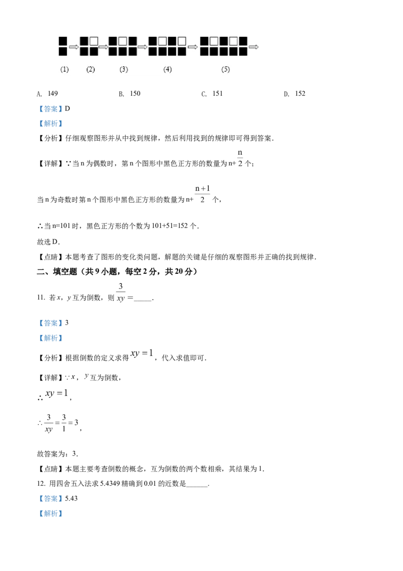 精品解析：北京市第三十五中学2021-2022学年七年级上学期期中数学试题（解析版）(1)_北京初中期末题_C605-京七八九_B京市数学七八九_北京7上数学_2021-2022