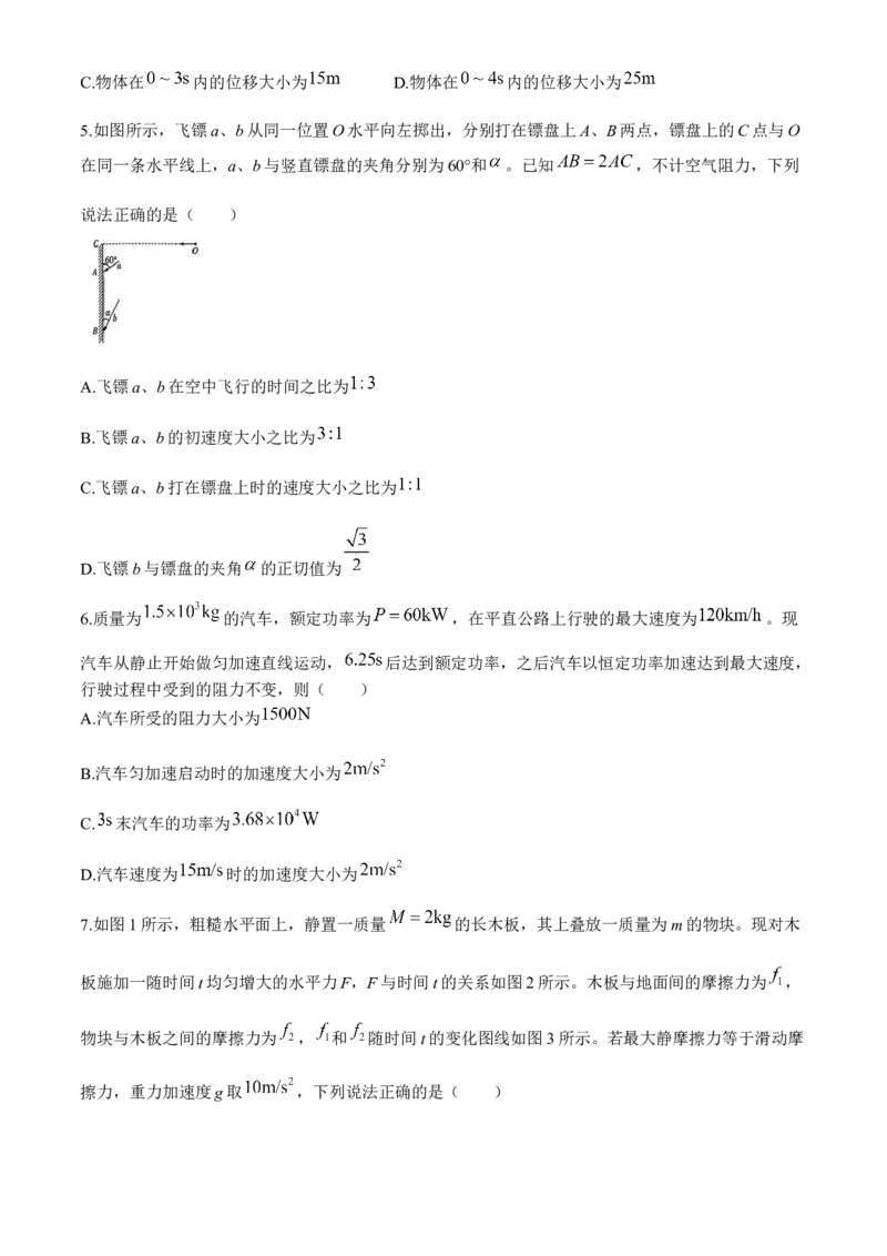 河南省天一大联考2024-2025学年高三上学期阶段性检测（二）物理试题（含答案）_A1502026各地模拟卷（超值！）_10月_241010河南省天一大联考2024-2025学年高三上学期阶段性检测（二）