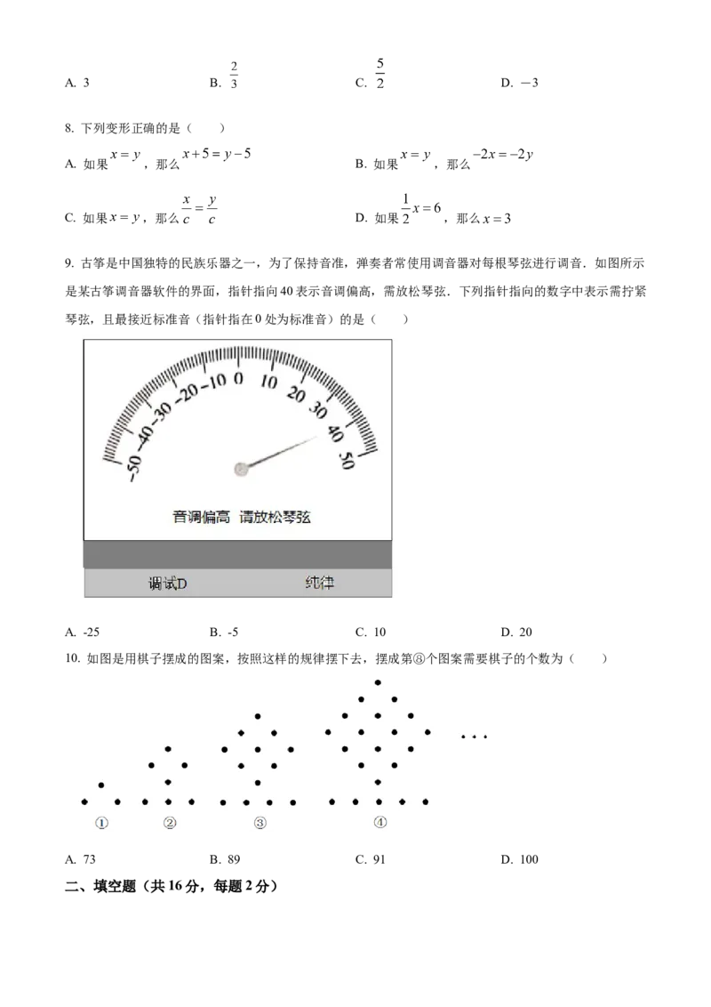 精品解析：北京市西城外国语学校2022一2023学年七年级上学期期中数学试卷（原卷版）(1)_北京初中期末题_C605-京七八九_B京市数学七八九_北京7上数学_2022-2023_北京7上数学期中