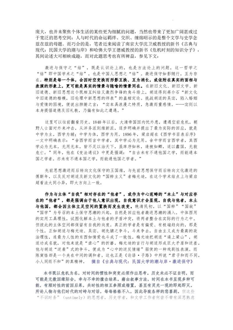 福建省福州第三中学2024-2025学年高三上学期10月月考语文答案_A1502026各地模拟卷（超值！）_10月_241021福建省福州第三中学2024-2025学年高三上学期10月月考
