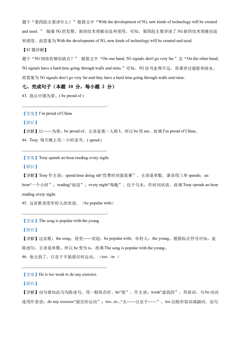 精品解析：北京市第十四中学2021-2022学年八年级下学期期中英语试题（解析版）(1)_北京初中期末题_C605-京七八九_B京英语七八九_北京8下英语_2021-2022