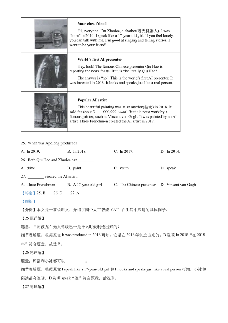 精品解析：北京市第十四中学2021-2022学年八年级下学期期中英语试题（解析版）(1)_北京初中期末题_C605-京七八九_B京英语七八九_北京8下英语_2021-2022