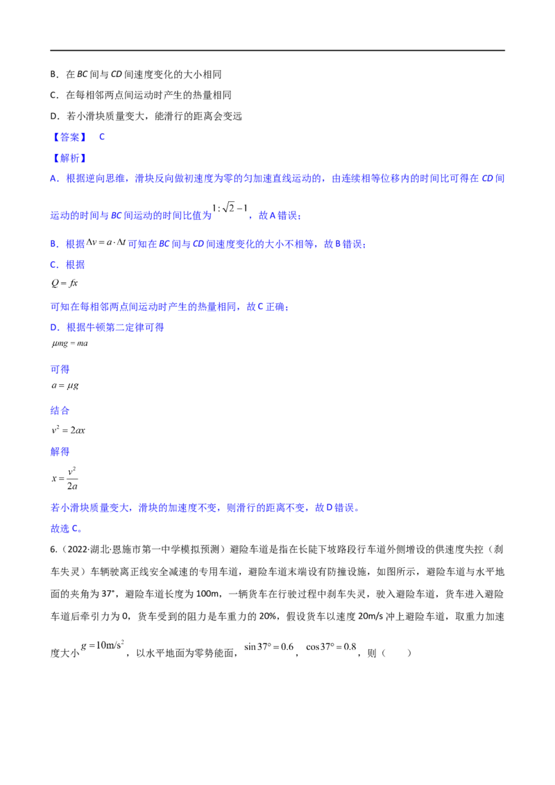 专题01运动的描述匀变速直线运动-2023年高考物理一轮复习小题多维练（全国通用）（解析版）_4.2025物理总复习_赠品通用版（老高考）复习资料_一轮复习