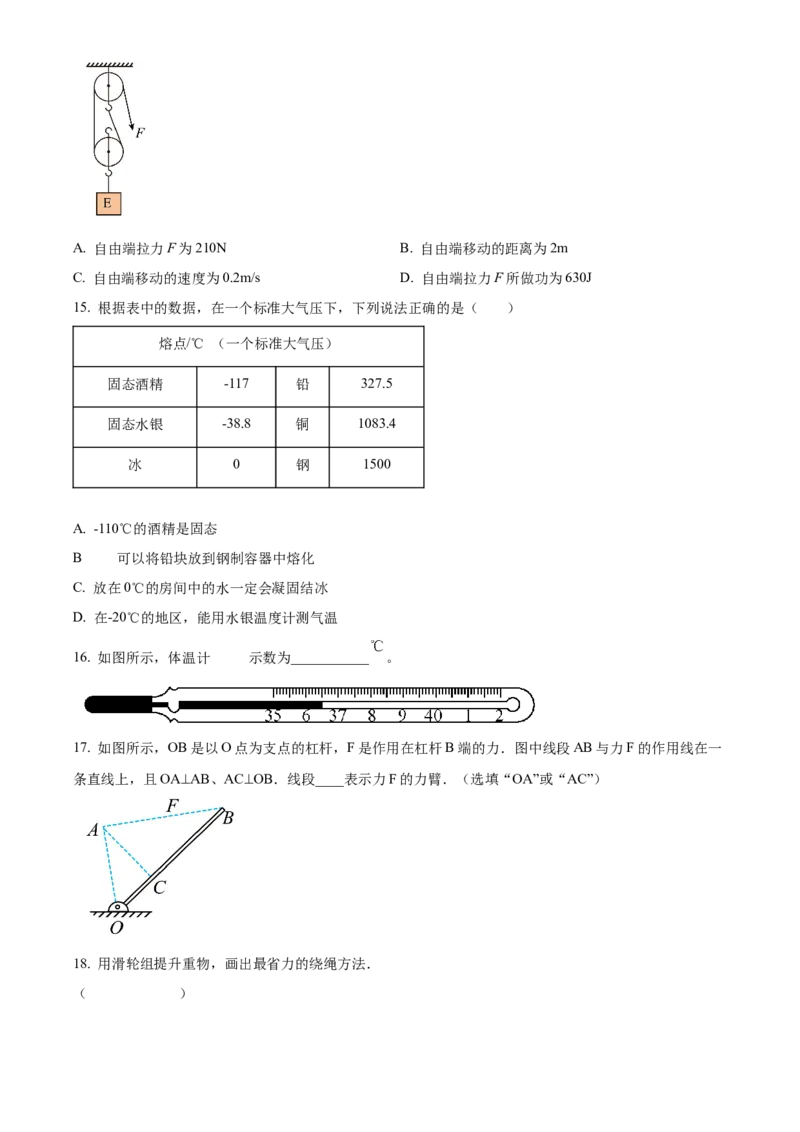 精品解析：北京市通州市2022-2023学年八年级下学期期中物理试题（原卷版）(1)_北京初中期末题_C605-京七八九_B京物理八九_物理_八年级下学期物理_2022-2023