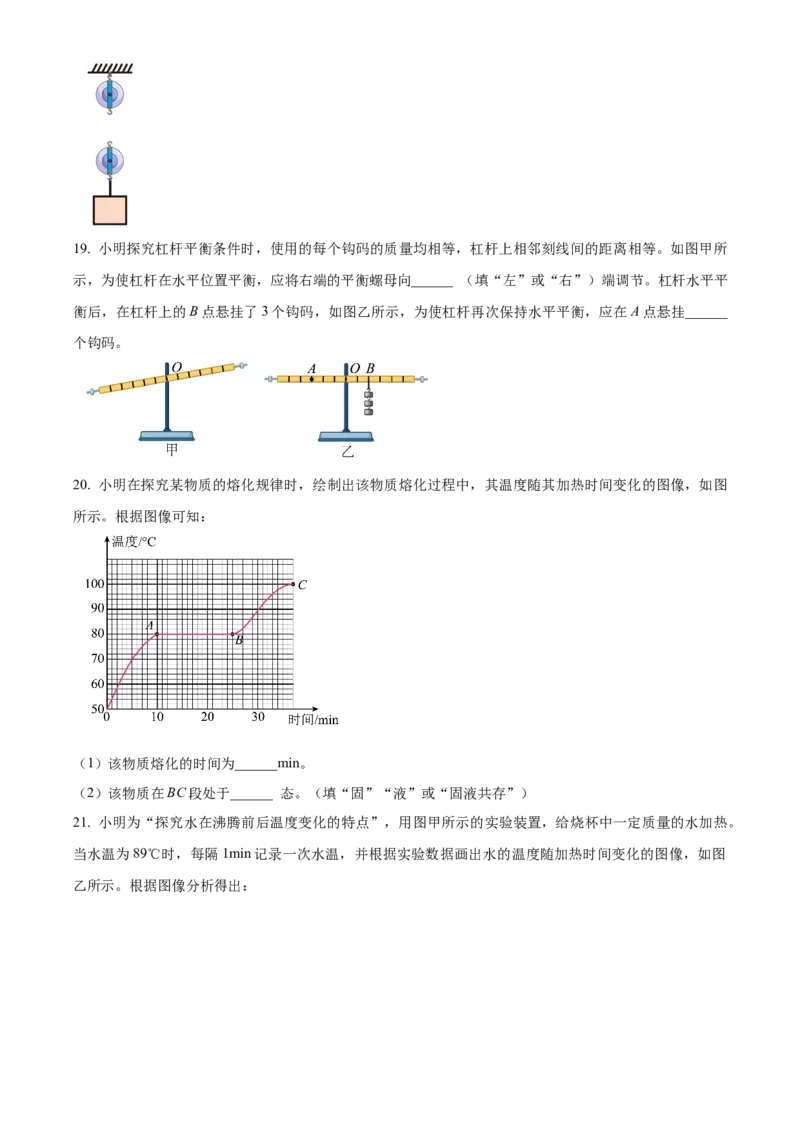 精品解析：北京市通州市2022-2023学年八年级下学期期中物理试题（原卷版）(1)_北京初中期末题_C605-京七八九_B京物理八九_物理_八年级下学期物理_2022-2023
