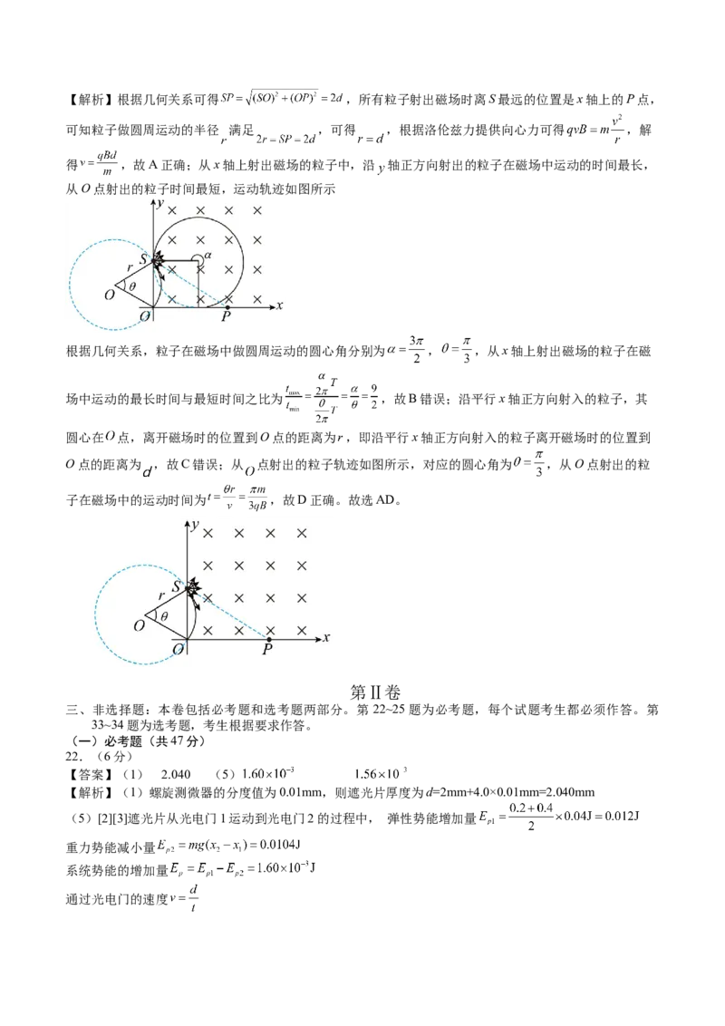 2023年高考押题预测卷03(全国乙卷）-物理（参考答案）_4.2025物理总复习_2023年新高复习资料_42023年高考物理押题预测卷