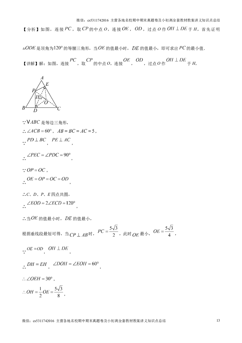 精品解析：北京市第十二中学2024-2025学年九年级上学期11月期中考试数学试题（解析版）(1)_北京初中期末题_C605-京七八九_北京9上数学试卷_2024-2025（持续更新）_北京9上数学期中