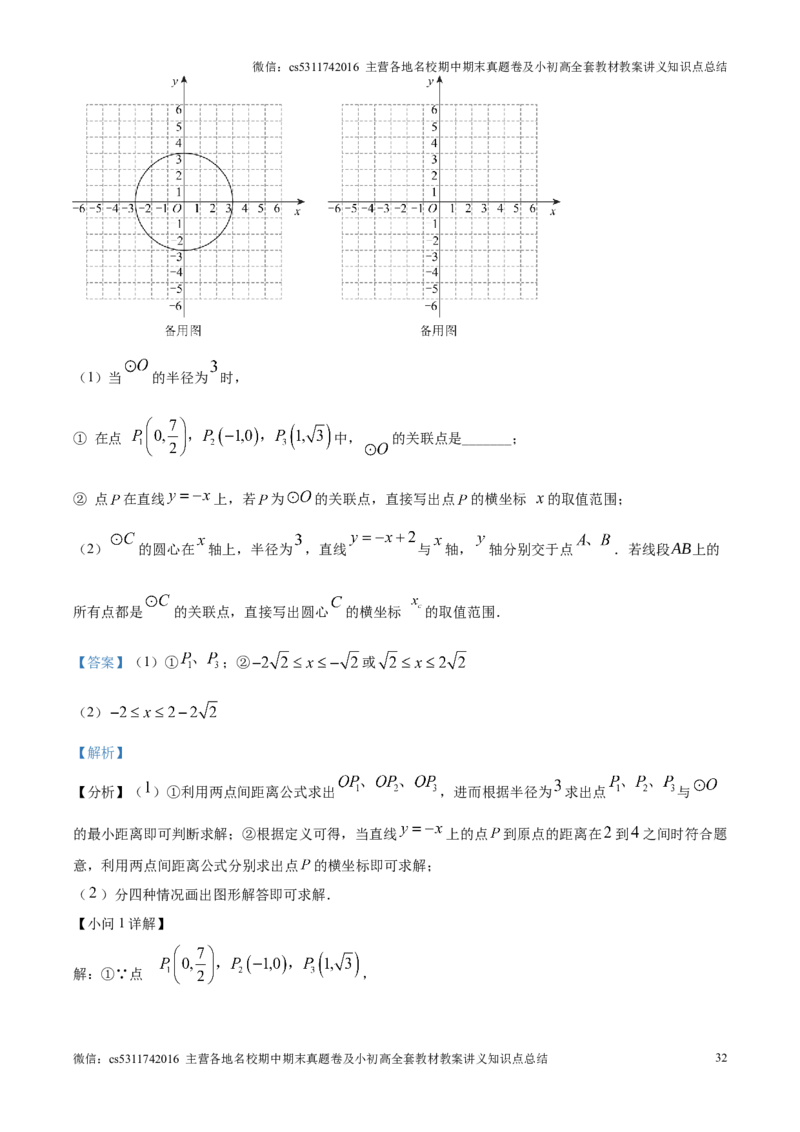 精品解析：北京市第十二中学2024-2025学年九年级上学期11月期中考试数学试题（解析版）(1)_北京初中期末题_C605-京七八九_北京9上数学试卷_2024-2025（持续更新）_北京9上数学期中