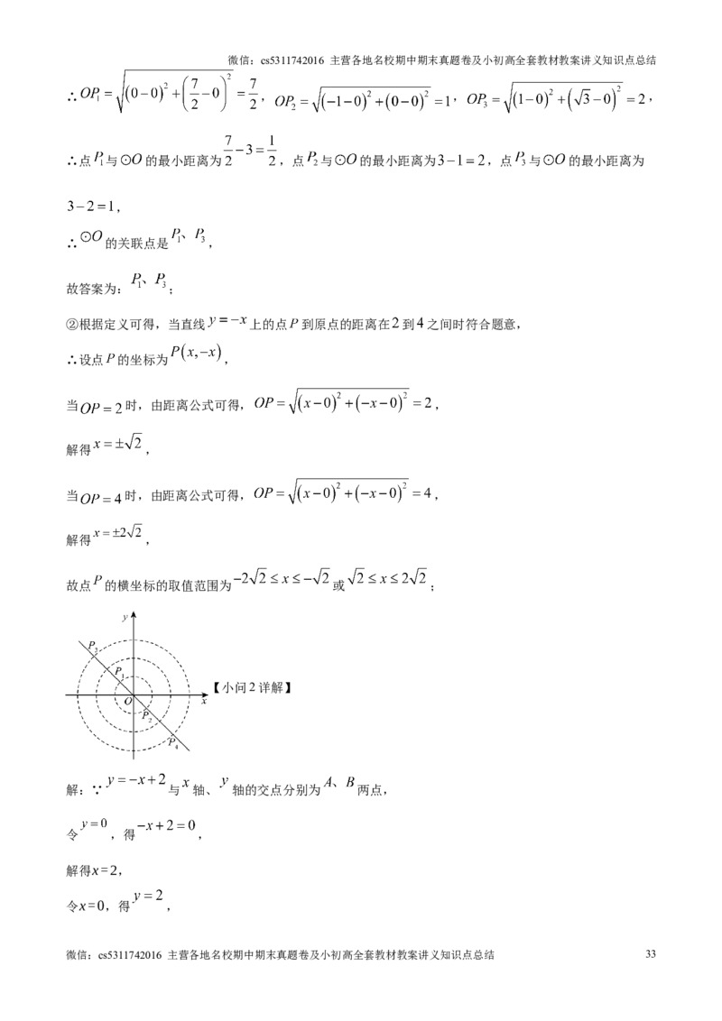 精品解析：北京市第十二中学2024-2025学年九年级上学期11月期中考试数学试题（解析版）(1)_北京初中期末题_C605-京七八九_北京9上数学试卷_2024-2025（持续更新）_北京9上数学期中