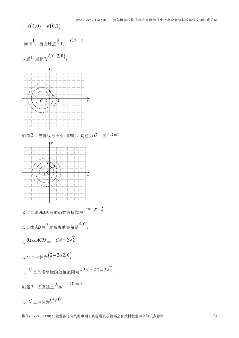精品解析：北京市第十二中学2024-2025学年九年级上学期11月期中考试数学试题（解析版）(1)_北京初中期末题_C605-京七八九_北京9上数学试卷_2024-2025（持续更新）_北京9上数学期中