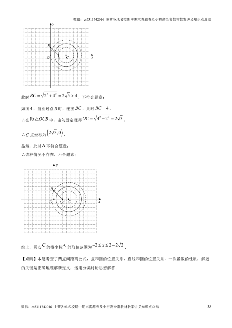 精品解析：北京市第十二中学2024-2025学年九年级上学期11月期中考试数学试题（解析版）(1)_北京初中期末题_C605-京七八九_北京9上数学试卷_2024-2025（持续更新）_北京9上数学期中