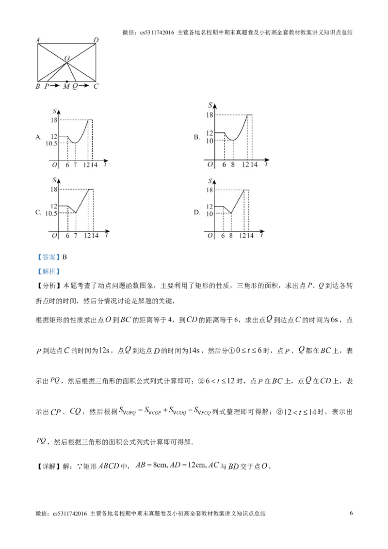 精品解析：北京市第十二中学2024-2025学年九年级上学期11月期中考试数学试题（解析版）(1)_北京初中期末题_C605-京七八九_北京9上数学试卷_2024-2025（持续更新）_北京9上数学期中