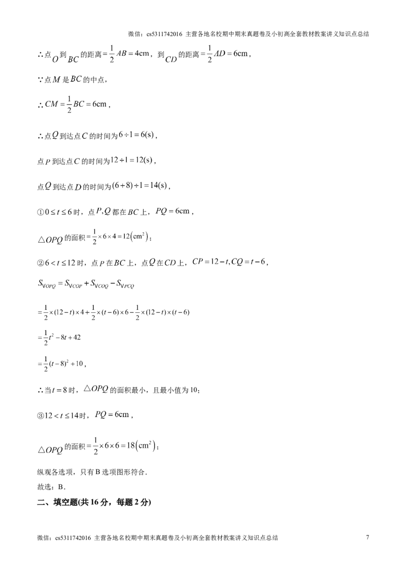 精品解析：北京市第十二中学2024-2025学年九年级上学期11月期中考试数学试题（解析版）(1)_北京初中期末题_C605-京七八九_北京9上数学试卷_2024-2025（持续更新）_北京9上数学期中