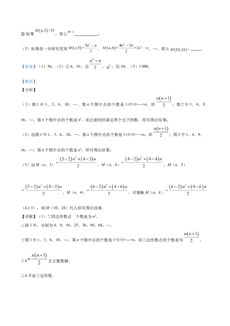 精品解析：北京市门头沟区2019-2020学年七年级上学期期末数学试题（解析版）(1)_北京初中期末题_C605-京七八九_B京市数学七八九_北京7上数学_2019-2021