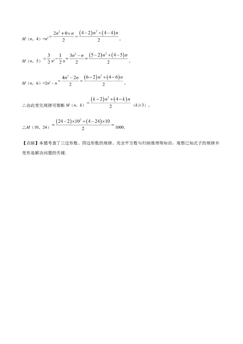 精品解析：北京市门头沟区2019-2020学年七年级上学期期末数学试题（解析版）(1)_北京初中期末题_C605-京七八九_B京市数学七八九_北京7上数学_2019-2021