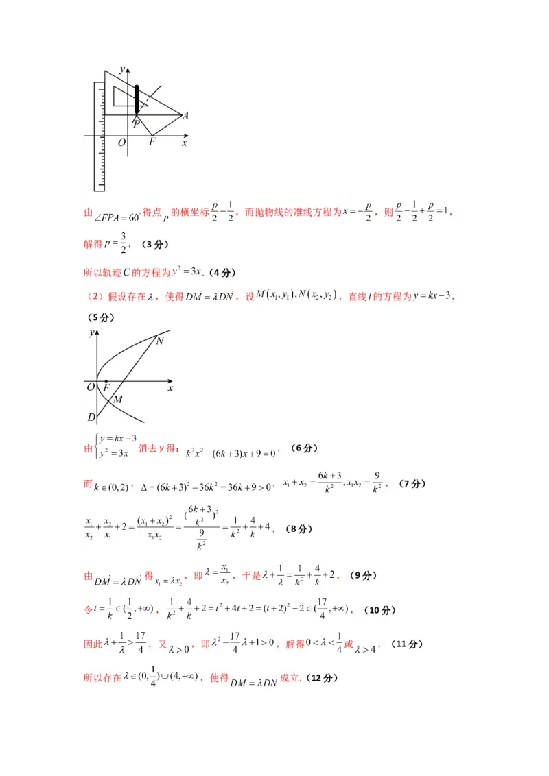 2023年高考押题预测卷01（新高考Ⅰ卷）-数学（参考答案）_2.2025数学总复习_2023年新高考资料_42023年高考数学押题预测卷