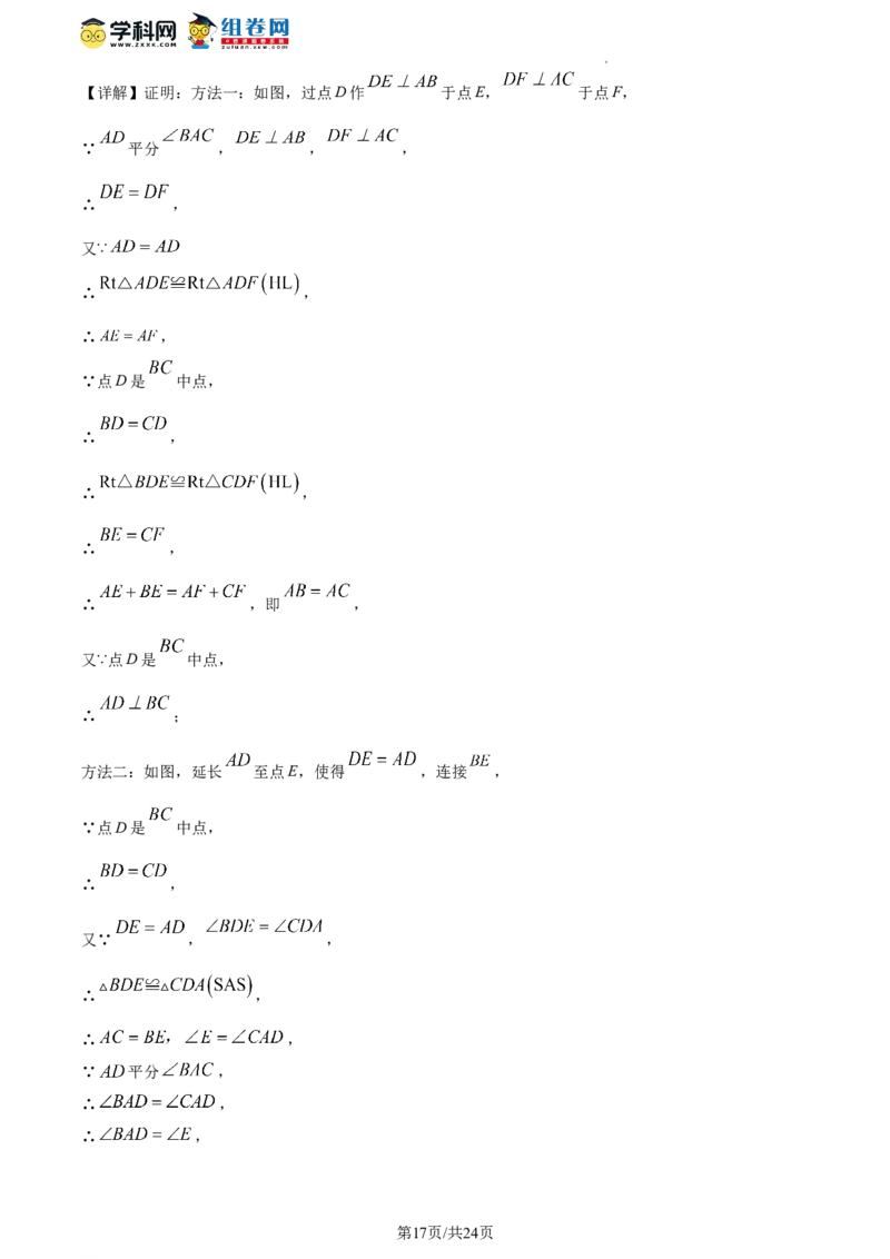 精品解析：北京市顺义区2023-2024学年八年级上学期期末数学试题（解析版）(1)_北京初中期末题_C605-京七八九_B京市数学七八九_北京数学八上_2023-2024