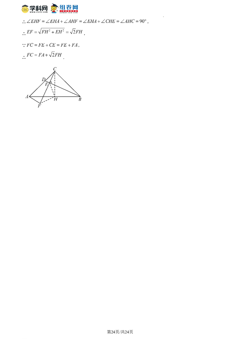 精品解析：北京市顺义区2023-2024学年八年级上学期期末数学试题（解析版）(1)_北京初中期末题_C605-京七八九_B京市数学七八九_北京数学八上_2023-2024