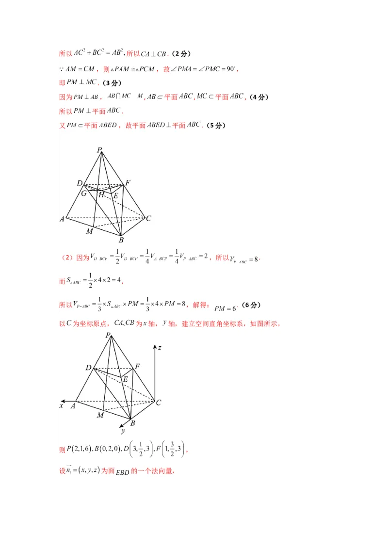 2023年高考押题预测卷02（新高考Ⅰ卷）-数学（参考答案）_2.2025数学总复习_2023年新高考资料_42023年高考数学押题预测卷