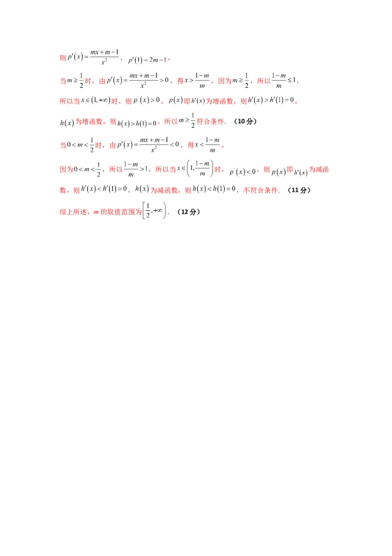 2023年高考押题预测卷02（新高考Ⅰ卷）-数学（参考答案）_2.2025数学总复习_2023年新高考资料_42023年高考数学押题预测卷