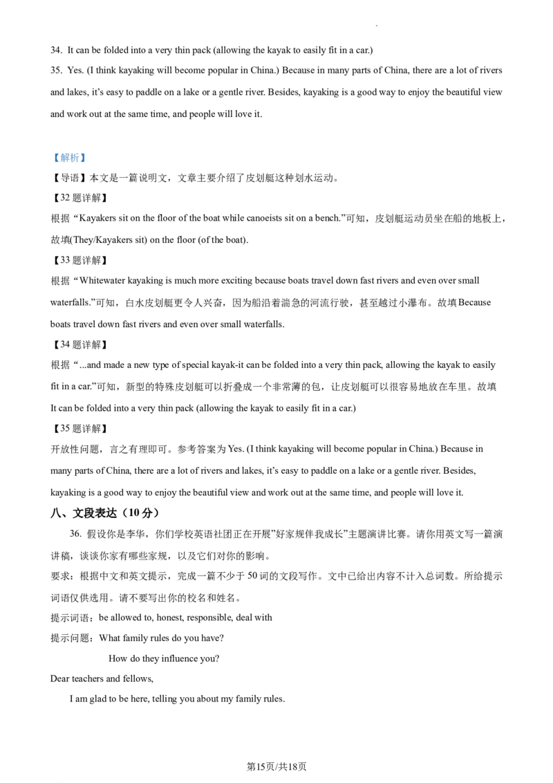 精品解析：北京市海淀区2022-2023学年九年级上学期期末英语试题（解析版）(1)_北京初中期末题_C605-京七八九_B京英语七八九_北京英语九上_2022-2023