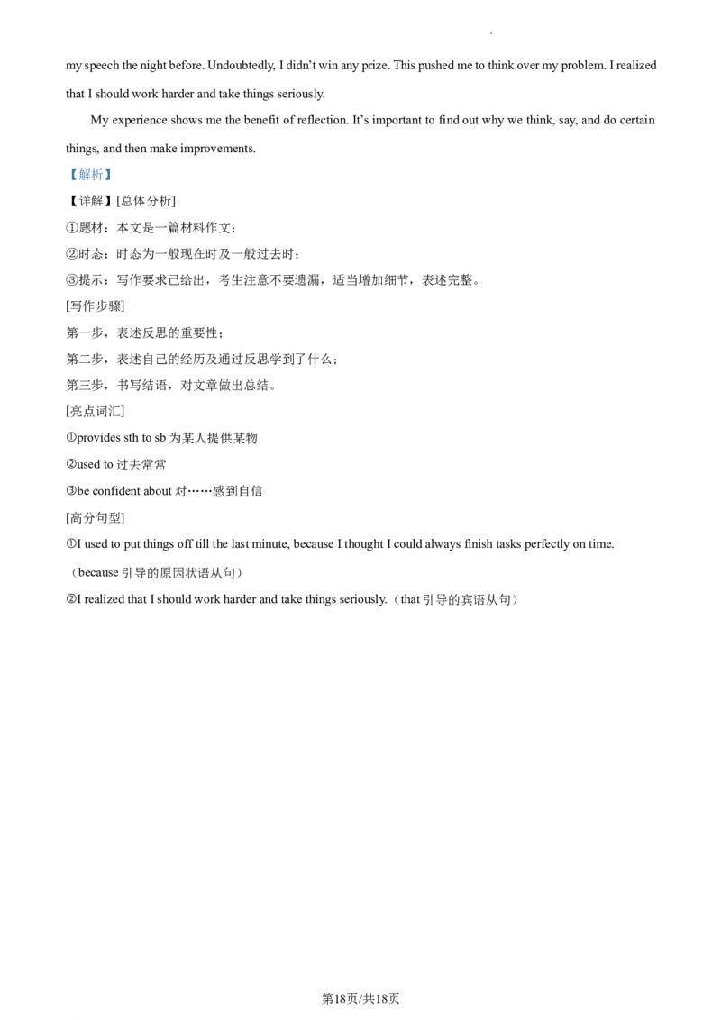 精品解析：北京市海淀区2022-2023学年九年级上学期期末英语试题（解析版）(1)_北京初中期末题_C605-京七八九_B京英语七八九_北京英语九上_2022-2023