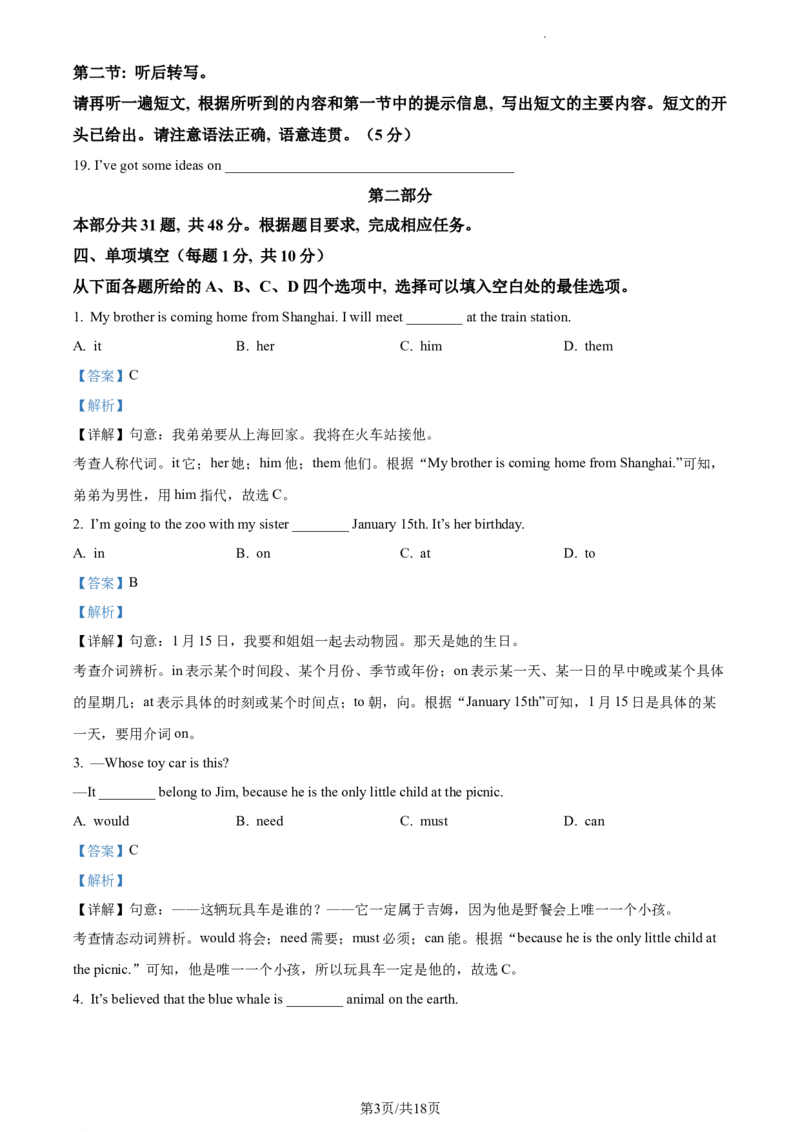 精品解析：北京市海淀区2022-2023学年九年级上学期期末英语试题（解析版）(1)_北京初中期末题_C605-京七八九_B京英语七八九_北京英语九上_2022-2023