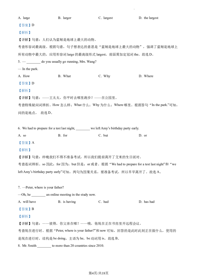 精品解析：北京市海淀区2022-2023学年九年级上学期期末英语试题（解析版）(1)_北京初中期末题_C605-京七八九_B京英语七八九_北京英语九上_2022-2023