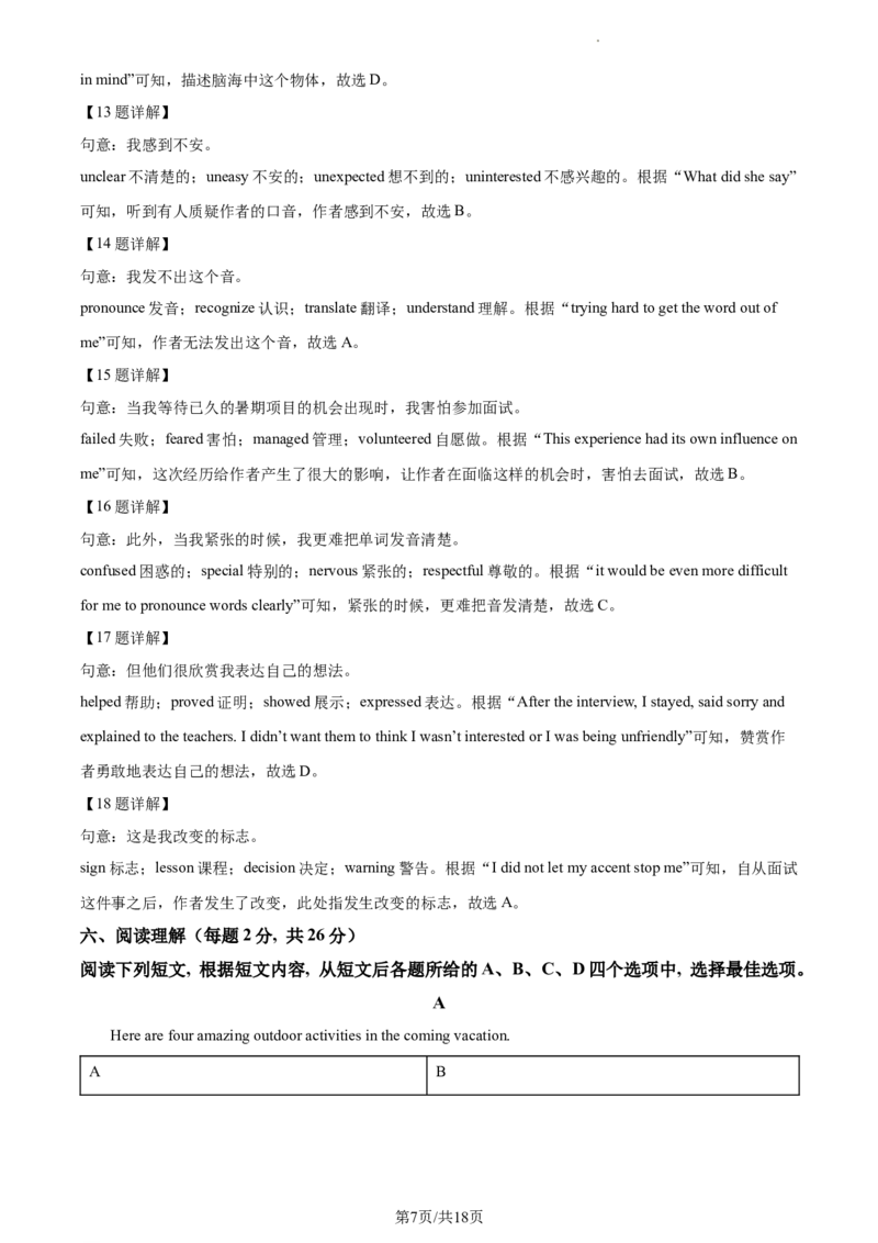 精品解析：北京市海淀区2022-2023学年九年级上学期期末英语试题（解析版）(1)_北京初中期末题_C605-京七八九_B京英语七八九_北京英语九上_2022-2023